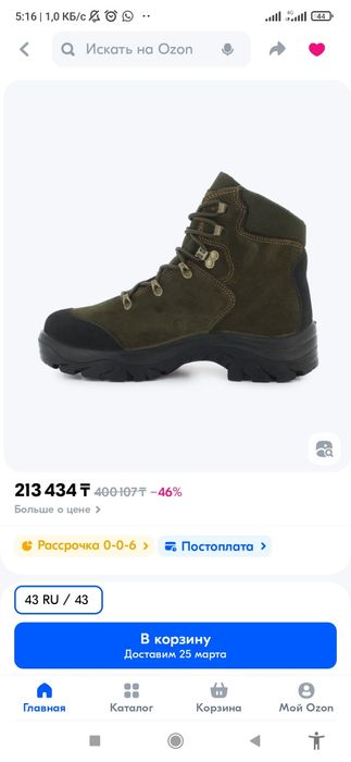 Трэкинг ботинки фирмы Ciruca