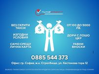 Twins Credit - Кредит До 5000 Лева