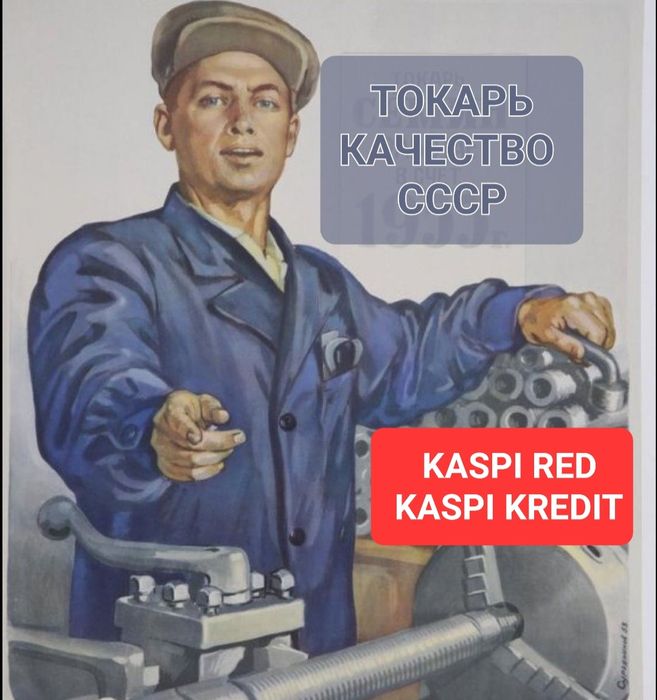 Токарь.Токарный цех. Услуги токаря. Качественно и на совесть!