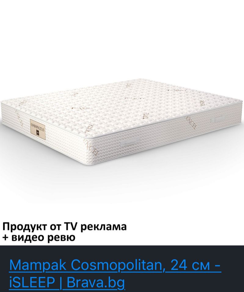 Комлект спалня с матрак и нощни шкафчета!