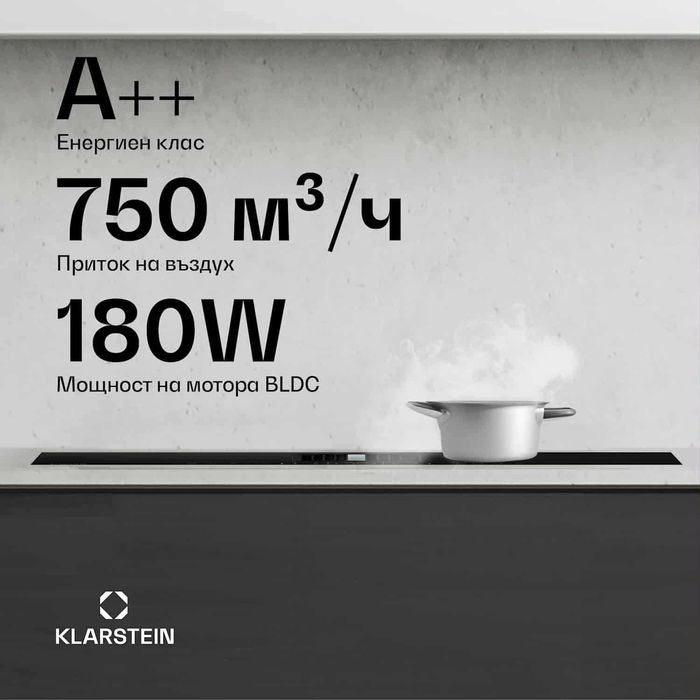 Индукционен котлон с абсорбатор Klarstein Airjet 90
