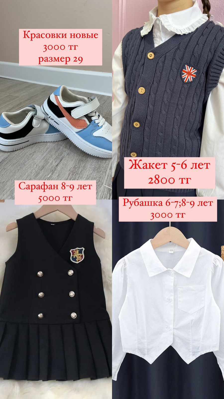 Продам новые вещи