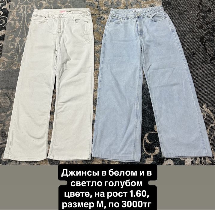 Продам вещи в отличном состояний