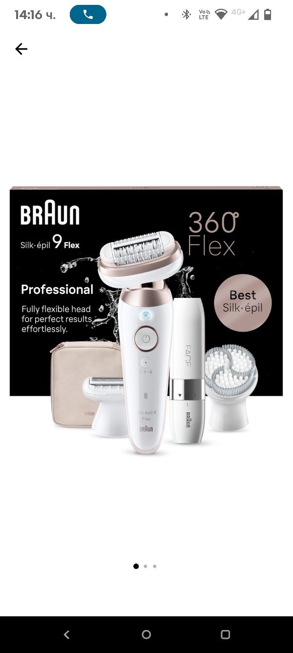 Епилатор Braun Silk-epil 9 9-360 Flex 360° Wet & Dry, Smart Touch, 40