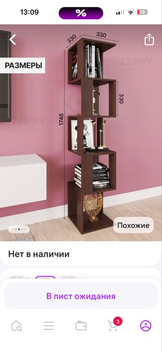 Стелаж коричневый деревяный