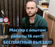 Ремонт холодильников и морозильников Алматы
