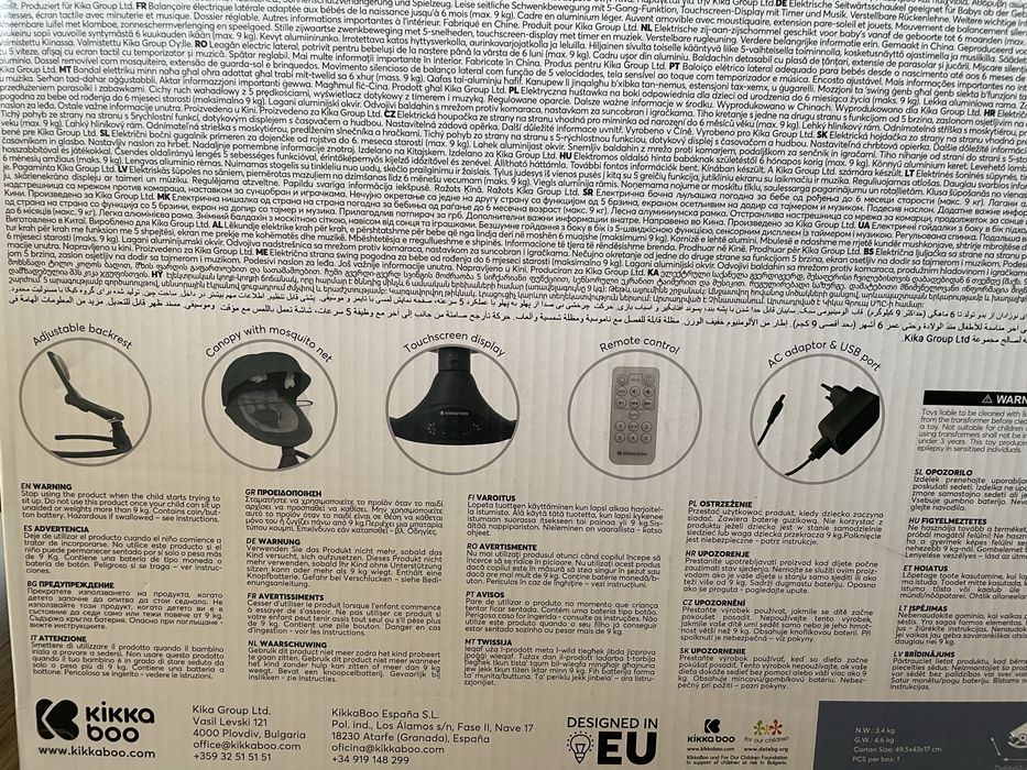 Електрическа люлка-шезлонг Kikka boo Codie