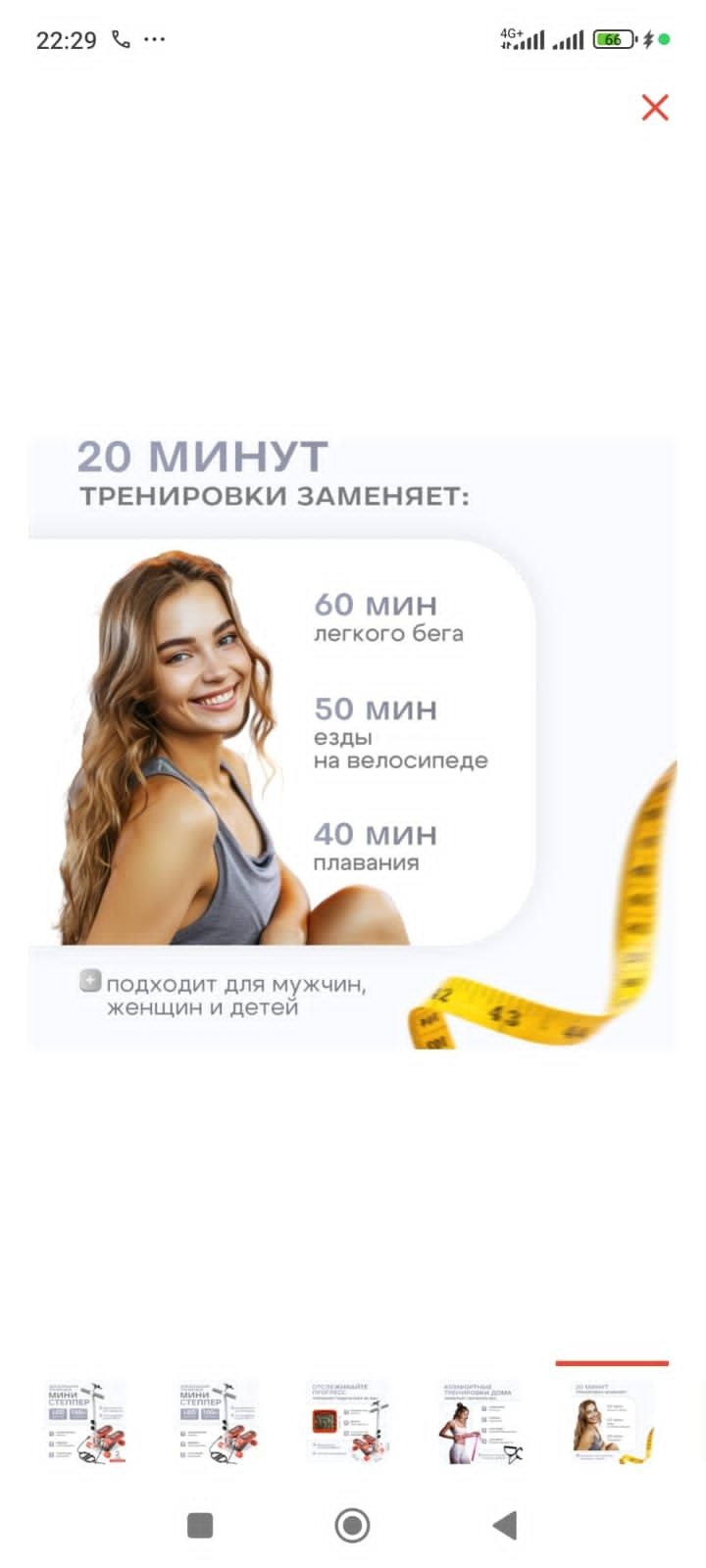 Мини степпер, помогает для ног!