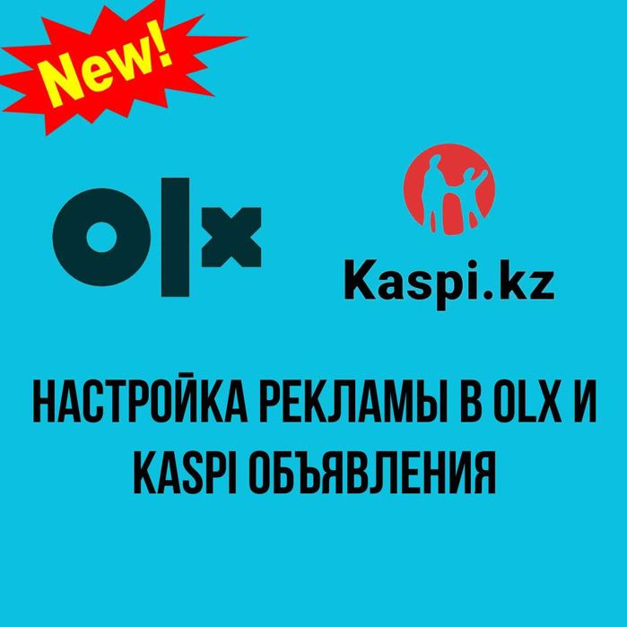Реклама в интернете. Привлечение клиентов. Marketing 10