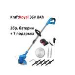Немски акумулат тример Kraft 36V 8Ah за трева с 2 батерии + 7 подаръка