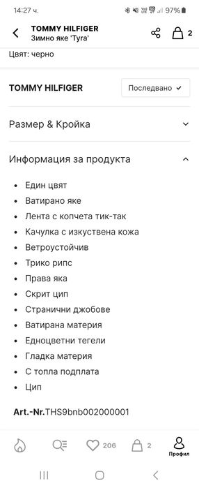 Дамско зимно яке Tommy Hilfiger