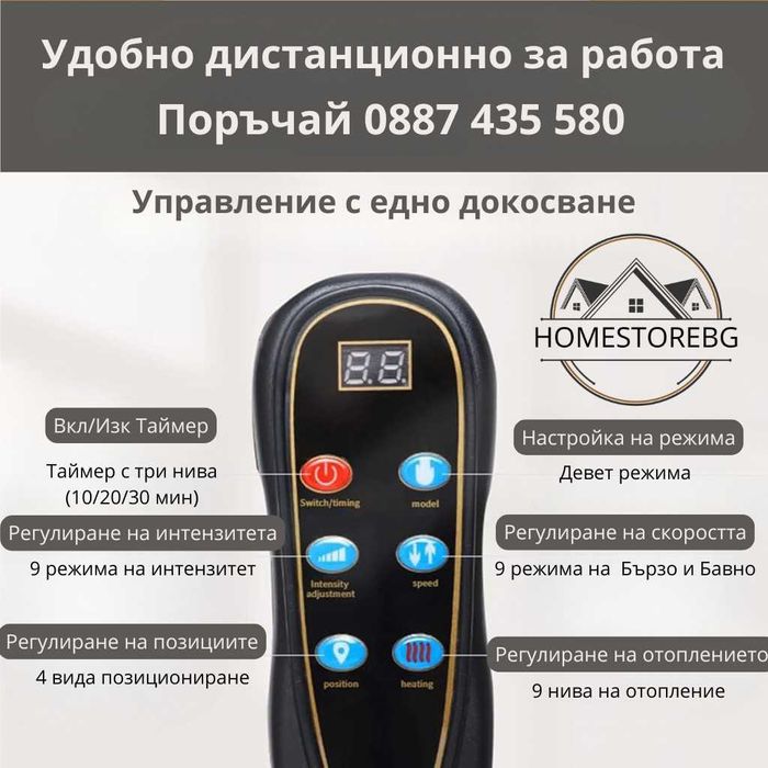 Масажен матрак с вибрационно отопление и масаж на краката