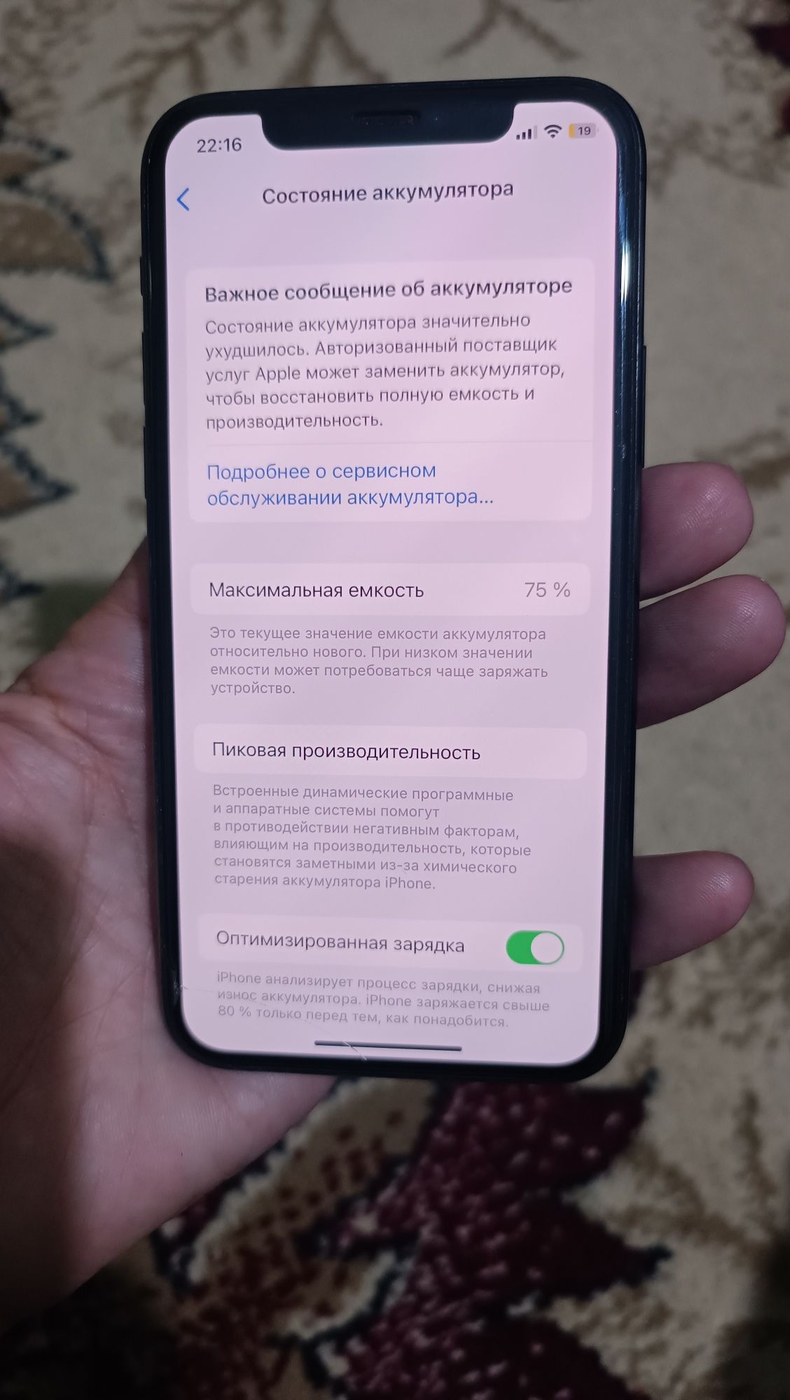 iphone 11 про идеал холатда