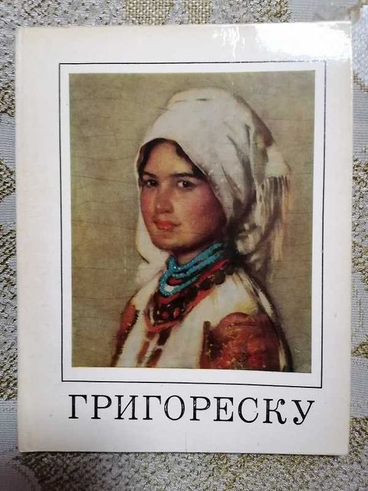 Художествени книги - редки и ценни издания, ЛУКС, НАЙ-НИСКА ЦЕНА !