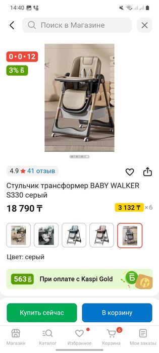 детский стульчик трансформер