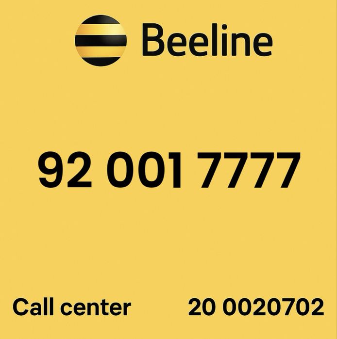 Премиум номер 001 партия