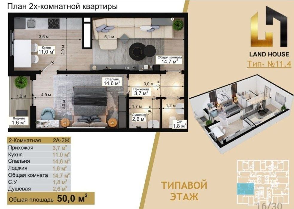 Sergeli 5 bekat yaqinidagi Sokin Makon 1 loyihasi