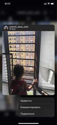 Решетки на окна для безопасности детей