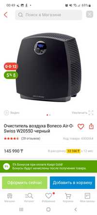 Продам увлажнитель воздуха ,мойка воздуха Boneco