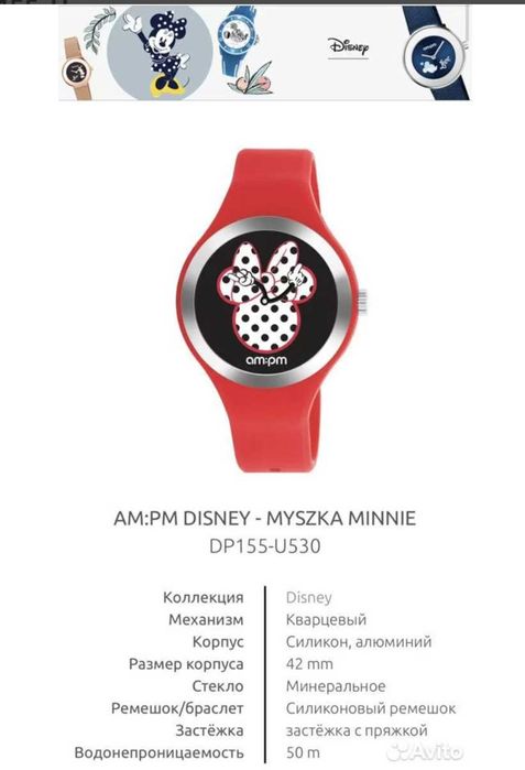 Новые Швейцарские часы AM:PM Disney Minnie Mouse