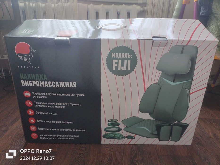 Накидка вибромассажная