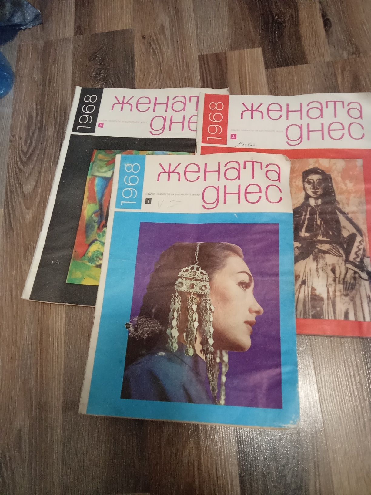 Списание Жената днес 1968 г в отлично състояние,