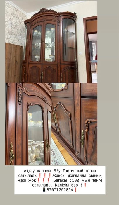 Сатылады срочно!