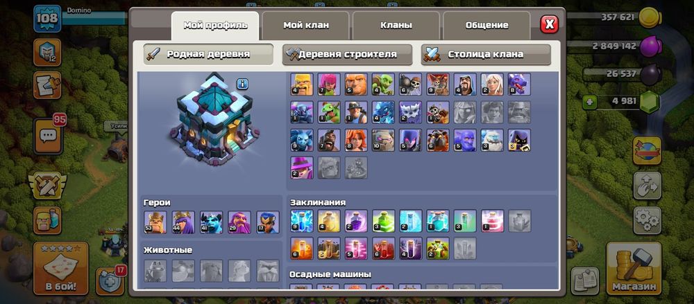 Clash of clans 13 TH