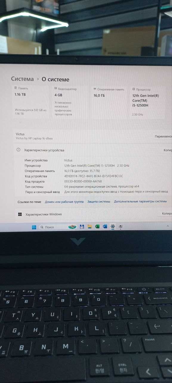 Victus i5 12450h. RTX 3050TI.