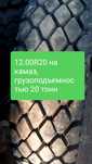 12.00r20 14шт на камаз 20тонник