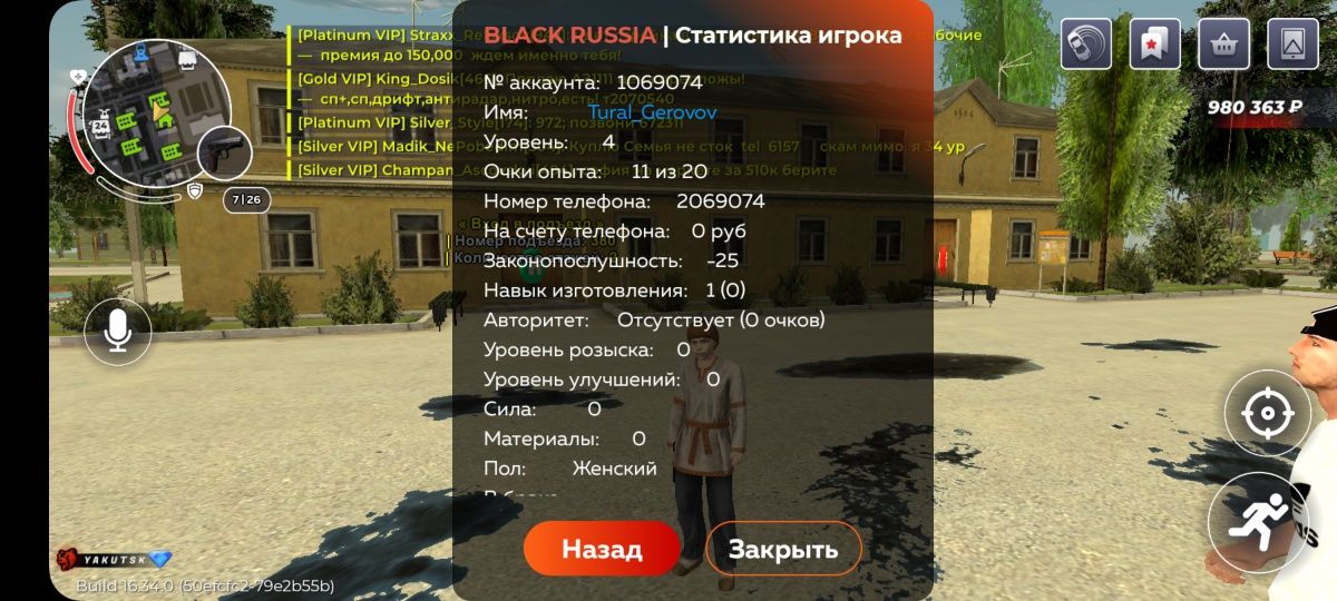 Акаунт в блек раше
