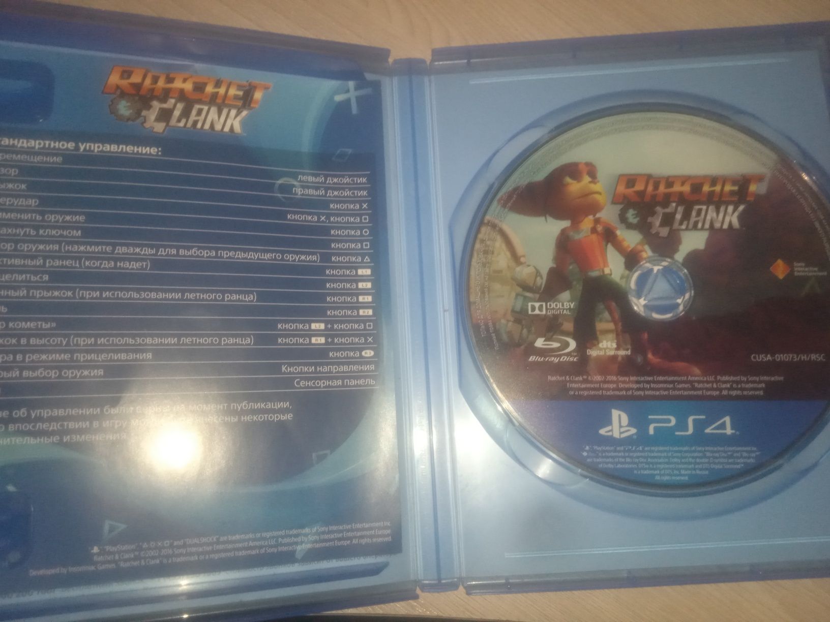 Диск на playstation 4