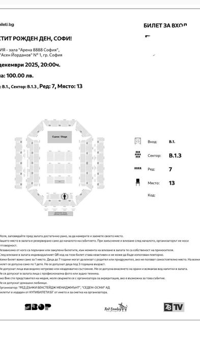 Продавам 2 билета за концерта на Софи Маринова.Цена:300 лв.