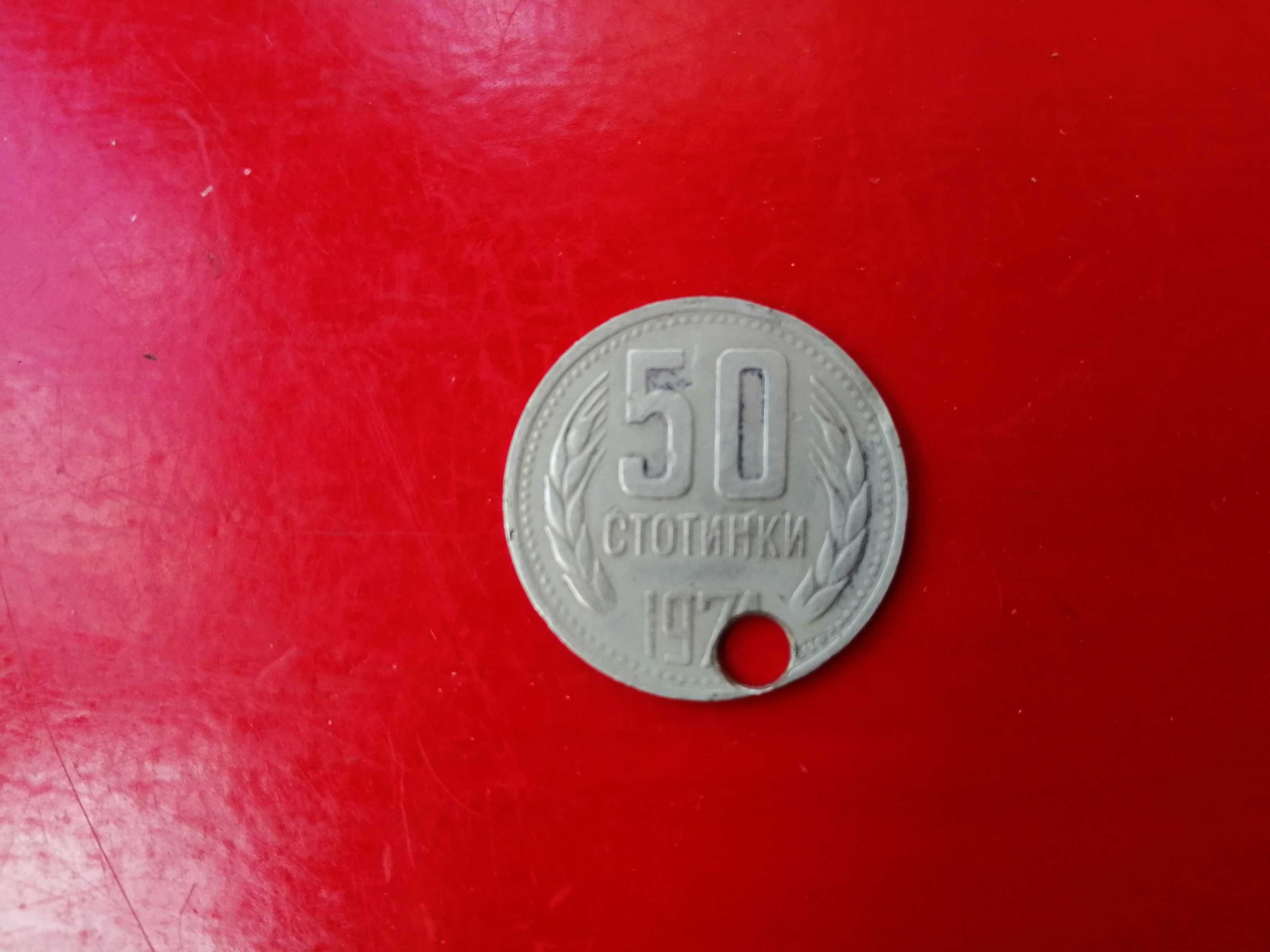 1, 2, 5, 10, 20 и 50 стотинки от 1962 до 1990 г.