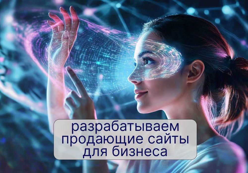 Создаем дополнительный источник клиентов для бизнеса с помощью сайта