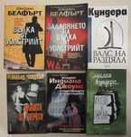 Художествена, научна, езотерична литера, история А15-17
