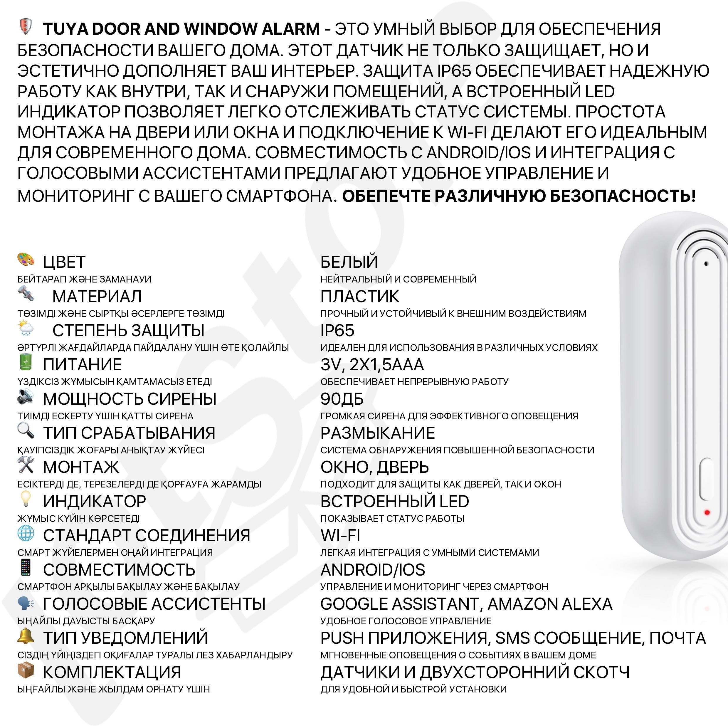 Wifi датчики движения Tuya разбития открытие окна двери SOS умный дом