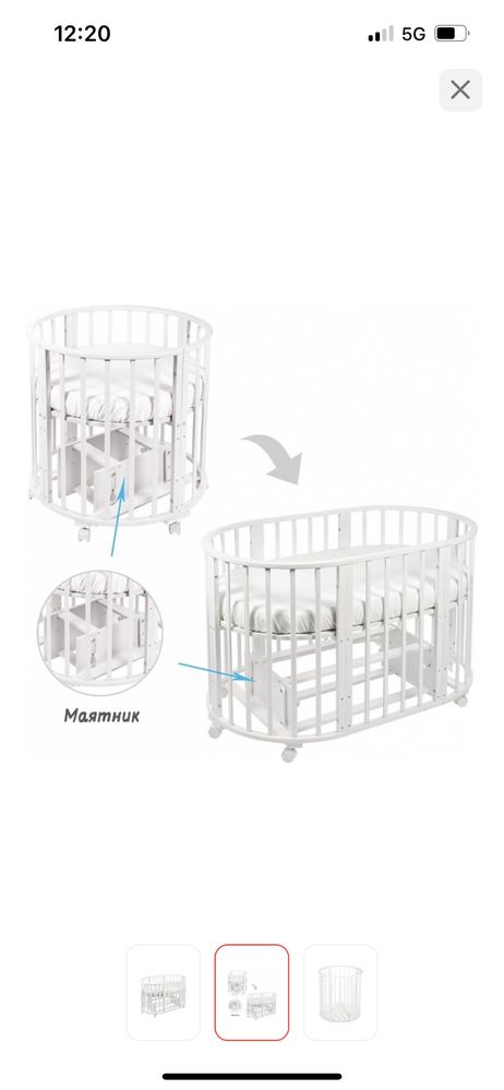 Продам детский кровать 3 в1 манеж и люлька