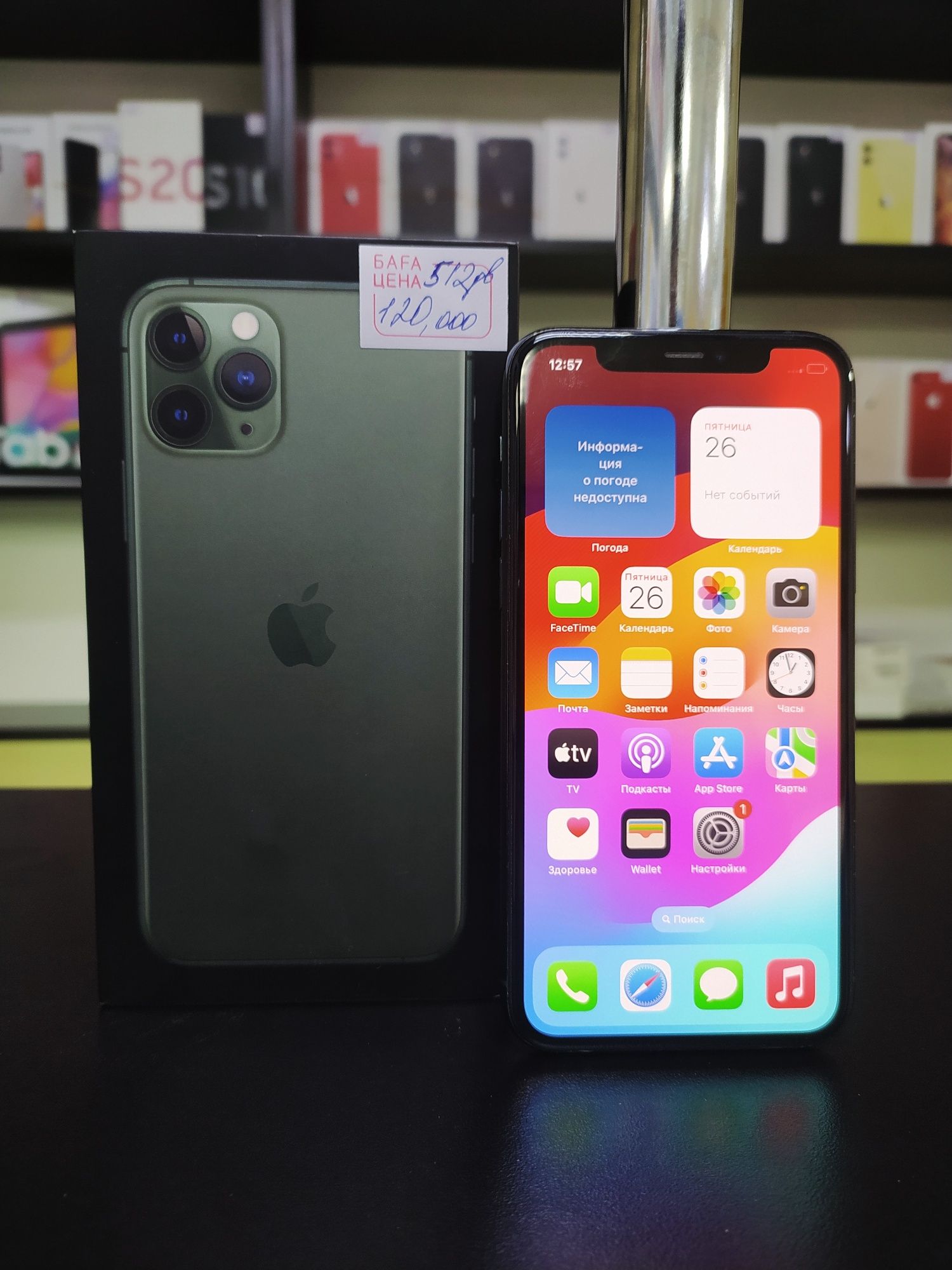 Apple iPhone 11 Pro 512gb