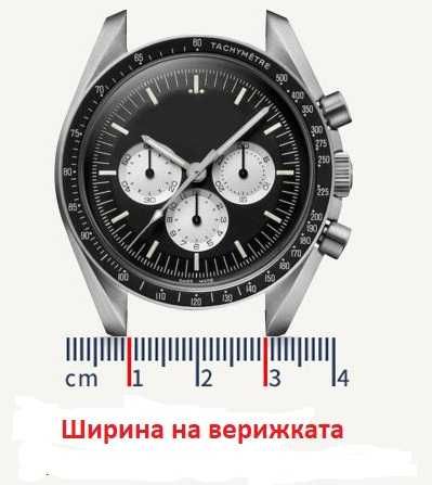 Верижка за часовник стомана нова