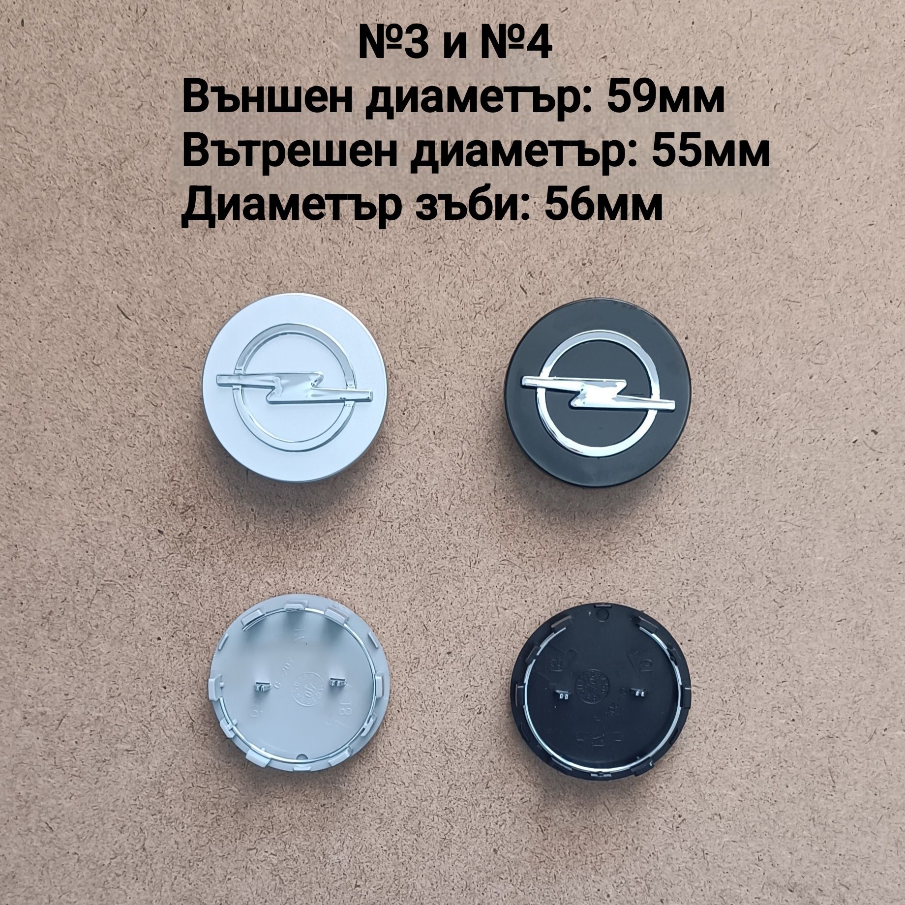 Капачки за джанти Opel Опел