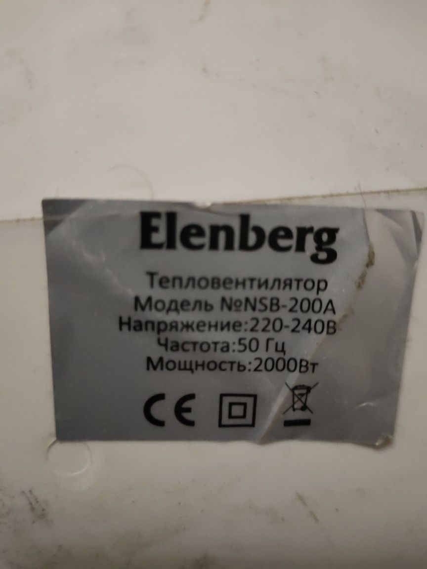Elenberg-обогреватель