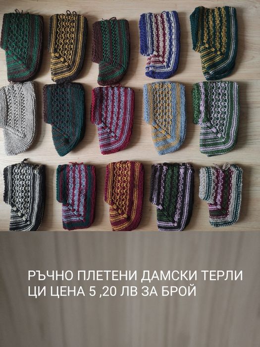 Ръчно плетени  терлици