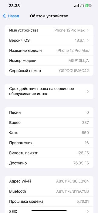 Iphone 12 Pro Max