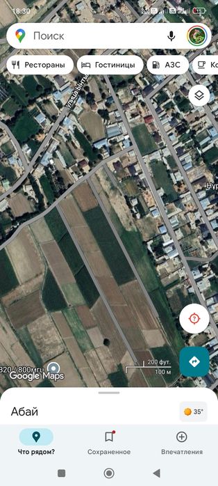 8 сотых жер сатылады