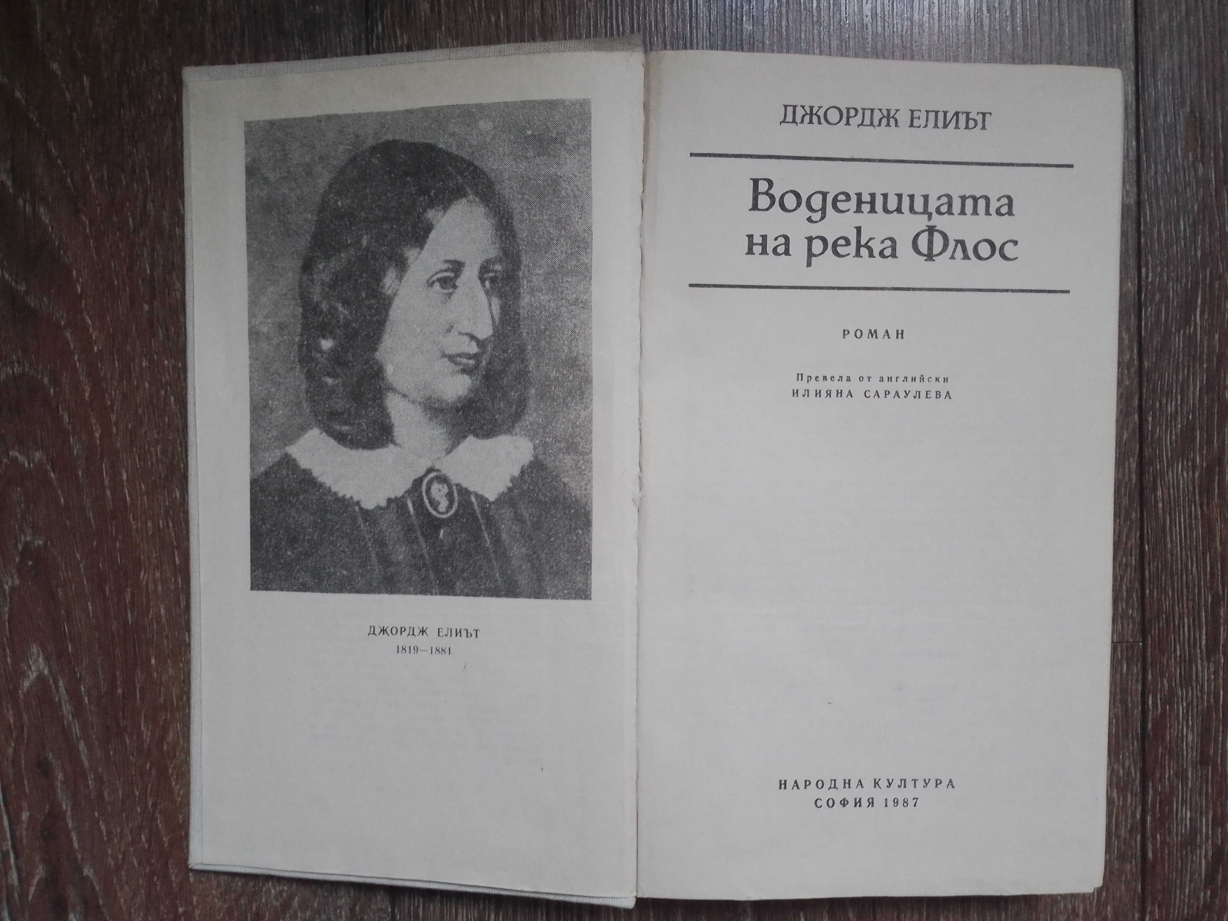 Романи различни жанрове