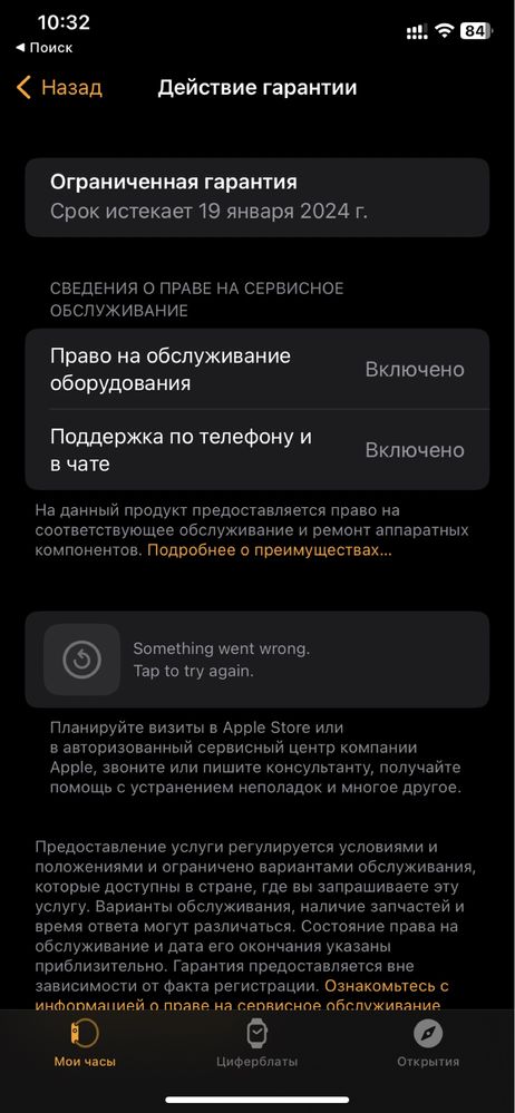 Apple Watch 7 45 мм часы