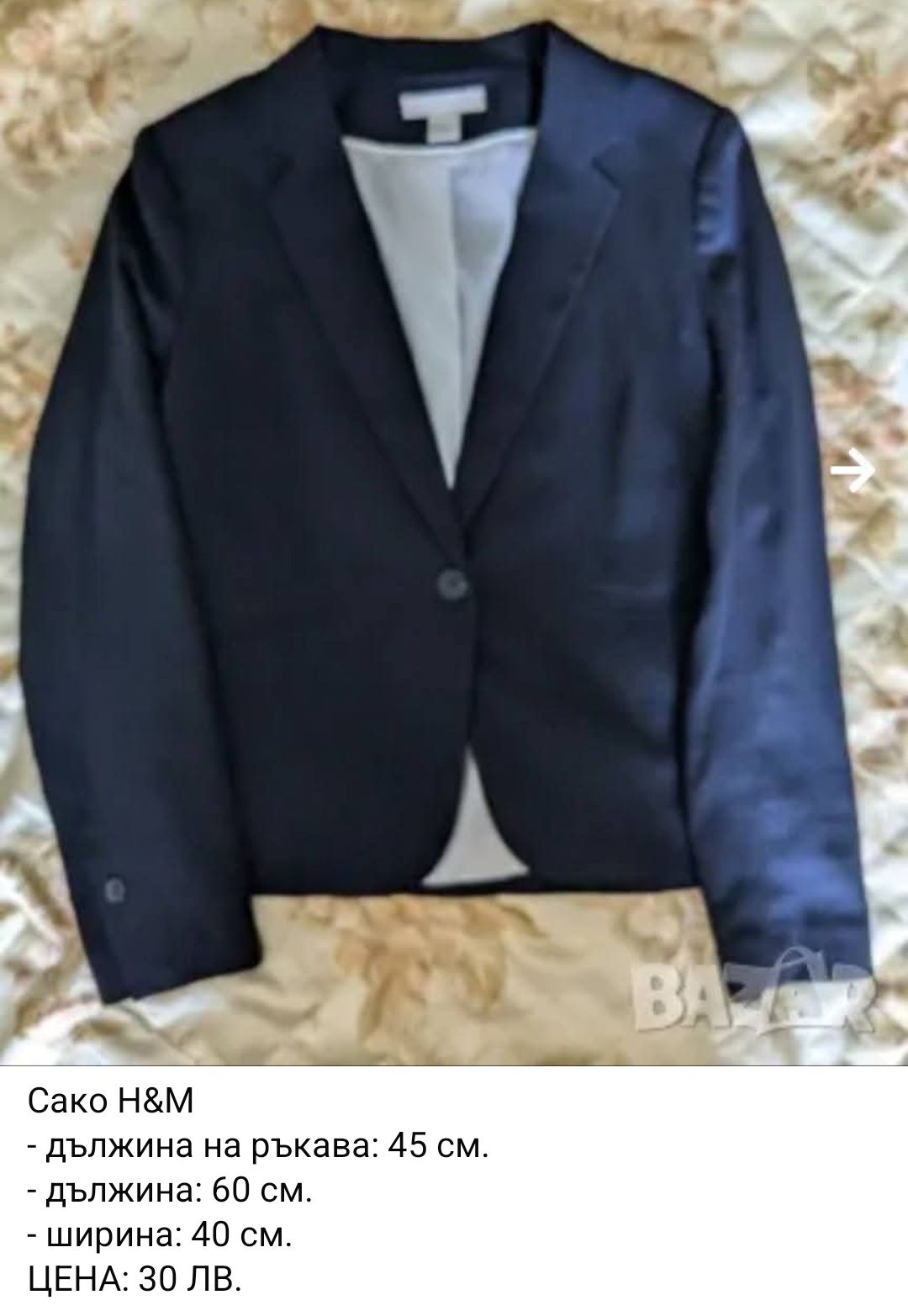 сакА Zara / H&M / Stradivarius / Mango