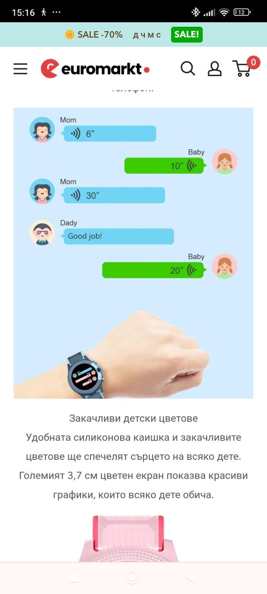 Детски розов смарт часовник