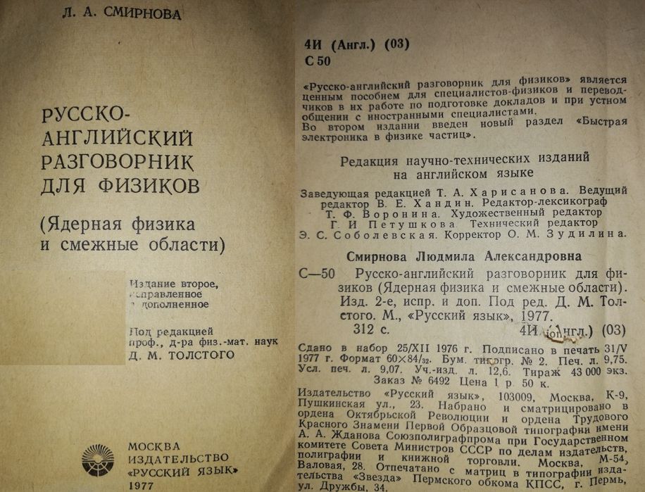 Английские учебники и словари